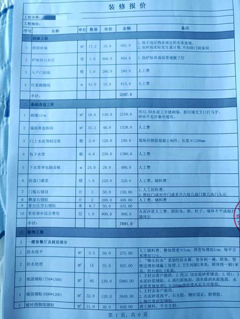 餐饮店装修新趋势:从传统到现代的转变